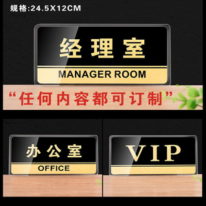 Fabricante de Letreros Acrílicos Personalizados para Oficinas, Fábricas, Escuelas y Hospitales con Servicio de Impresión UV y OEM - Product Image 4