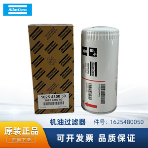 Filtre à huile Atlas Copco 1625480050 Pièce d'origine pour compresseur d'air - Product Image 5