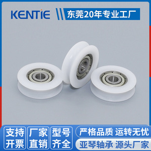 ผู้ผลิตจัดหาลูกล้อไนลอน POM พร้อมลูกปืน 625ZZ เคลือบยาง ล้อรูปตัวยู (5*24*6.5 มม.) ขายส่ง - Product Image 4