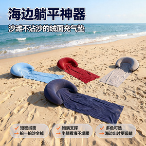 Colchoneta Inflable para Playa, Color Azul Claro, Individual, para Dormir al Aire Libre, Portátil, Fácil de Plegar y Transportar - Product Image 4