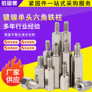 Junchen M3M4 Nickel Plated Hex Stud Male Female Isolation Stud Construction Industry Grade A Plain Carbon Steel - Product Image 5