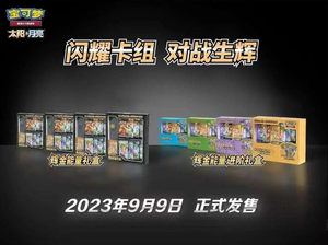 YS authentique simplifié chinois brillant Golden Energy Series boîte-cadeau avancée complète scellée <span class=keywords><strong>carte</strong></span> à collectionner Booster Packs <span class=keywords><strong>carte</strong></span> TCG - Product Image 3