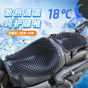 Coussin de siège de moto en silicone, absorbant les chocs, universel, pour véhicules électriques, respirant, isolant thermiquement, pour l'été - Product Image 1