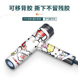 Confu Hair Dryer Sticker PVC Protective <b>Film</b> Cartoon Design Easy Apply - Product Image 5
