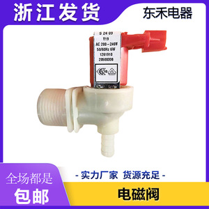 Washing Machine Inlet <b>Solenoid</b> <b>Valve</b> 20500338 Ac 200 240V 50 60Hz <b>Water</b> Ingress Electric High Quality Part - Product Image 5