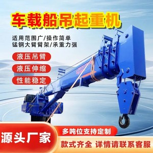3 5 16 Ship Hanging Plate Telescopic Ship's <b>Crane</b> Hydraulic Telescopic Arm Extended Arm Marine <b>Crane</b> - Product Image 3