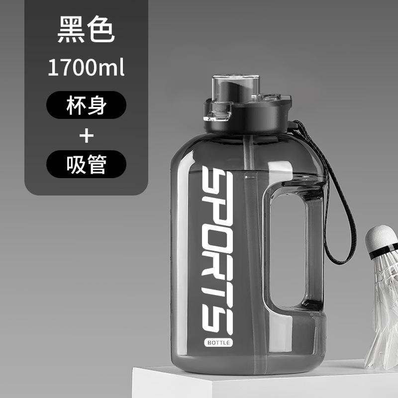Straw type, can be filled with hot water, transparent black, 1700ml
