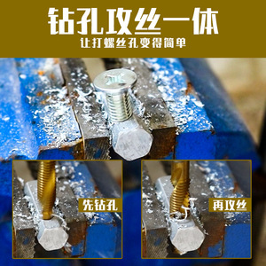 Fuxin Composite Tap With <b>Drill</b> <b>Bit</b> M3 To M10 Metric Hex Shank TiCN Coated For Steel Drilling Tapping - Product Image 4