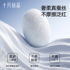 Pañales transpirables ultrafinos XL October Crystallized Probiotic Pull-Ups para bebés - Product Image 5