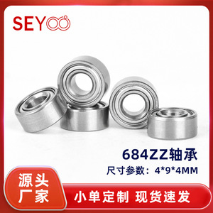 ลูกปืนเม็ดกลมร่องลึก SeYoo 4x11x4 มม. 694ZZ เหล็กโครเมียม P0 เมตริก สำหรับเครื่องมือความแม่นยำสูง - Product Image 5
