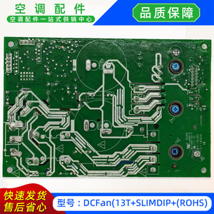 มีเดียเครื่องปรับอากาศโมดูลพัดลมในร่ม DCFan13T SLIMDIP ROHS บอร์ดไดรเวอร์ 17122000068247 - Product Image 5