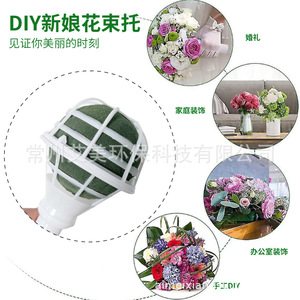 Portaflores de Plástico con Espuma Floral de 18x8cm para Arreglos de Ramos de Boda - Product Image 2