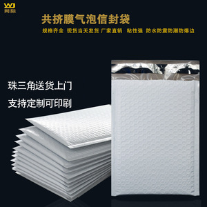 Sac à bulles en film co-extrudé blanc, longueur de scellage 4 cm, étanche, pour vêtements, livraison express, sac de coursier, vente en gros - Product Image 4
