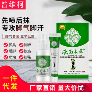 Yunnan <span class=keywords><strong>Materia</strong></span> <span class=keywords><strong>Medica</strong></span> Langyu Set di assistenza sanitaria per il piede atleta Spray antibatterico crema combinazione piede rinfrescante all'ingrosso - Product Image 6