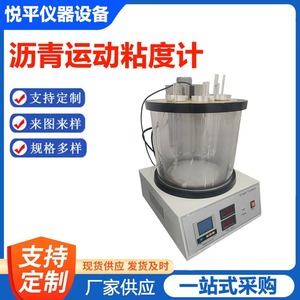 Viscosímetro Capilar, Medidor de Viscosidad Cinemática del Asfalto, Dispositivo Automático de Medición de Viscosidad del Aceite, Control de Temperatura - Product Image 2