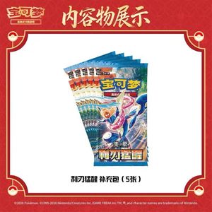 <span class=keywords><strong>Coffret</strong></span> Cadeau <span class=keywords><strong>Pokémon</strong></span> TCG 2026 Année Nouvelle Chinoise - Jeu de Société - Product Image 3