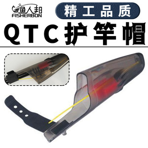 Capuchon de protection pour canne à pêche en acier, résistant à l'eau salée, avec couvercle de guide de canne pour la pêche en mer et la pêche sur roche - Product Image 5