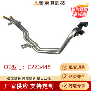 Conjunto de manguera de refrigerante C2Z3448 para Jaguar XF, pieza de repuesto de caucho - Product Image 4