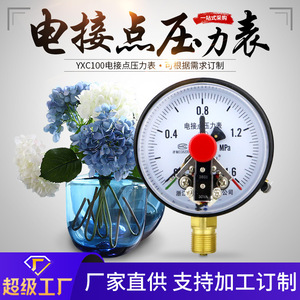 เกจวัดแรงดันปั๊มน้ำควบคุมอัตโนมัติ YXC100 แบบเชื่อมต่อเกลียวทองแดงแบบกำหนดเอง พร้อมระบบไฟฟ้าช่วยแม่เหล็ก - Product Image 5