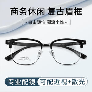 Monture de lunettes demi-cerclée en TITANE 52 19 146, rectangulaire, anti-lumière bleue, unisexe - Product Image 3