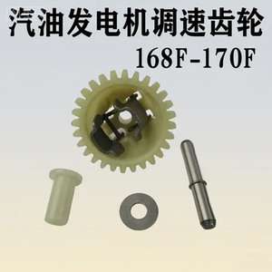 Pièces de générateur à essence 2-3KW : Engrenage de régulation de vitesse en fer et acier, ensemble d'engrenages de culasse pour pompe à eau et motoculteur 168F170F - Product Image 4