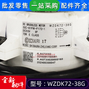 Moteur sans balais DC SIC-61FW-F172-1 310V 72W pour ventilateur d'unité extérieure de climatiseur WZDK72-38G - Product Image 5