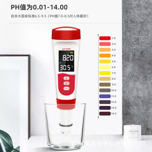 Analizador portátil de calidad del agua, medidor de pH 0.00-14.00pH, medidor digital de temperatura para piscinas, laboratorios y acuicultura - Product Image 5