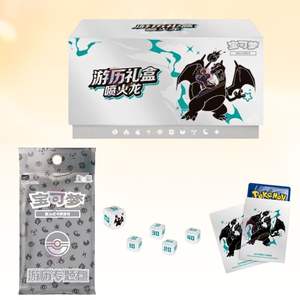 Pokémon TCG Chino Exclusivo 2025 Colección Viaje Caja de Regalo Sellada de Charizard - Escarlata y Violeta - Product Image 2