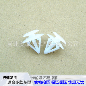 Mazda Hongqi Door <b>Trim</b> Panel <b>Clips</b> 13.5mm 17.9mm PP Fasteners For Car Repair Replacement - Product Image 5