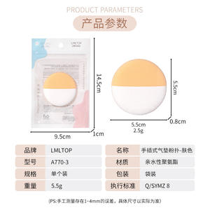 Lmltop - Esponja Redonda de Poliuretano Hidrofílico para Base de Maquillaje, Colorete, Corrector y Fijación de Maquillaje (Paquete Individual) - Product Image 4