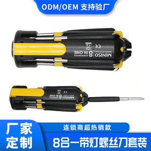 ชุดไขควงมินิโซ 8 อิน วันอเนกประสงค์พร้อมไฟ LED สำหรับซ่อมแซมบ้านและยานพาหนะ - Product Image 5