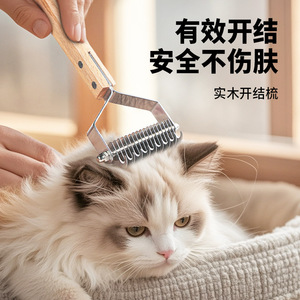 Peine para mascotas, removedor de pelo para cachorros, cepillo para el cuidado de gatos, peine desenredante de madera, suministros de aseo para Teddy y Golden Retriever - Product Image 4