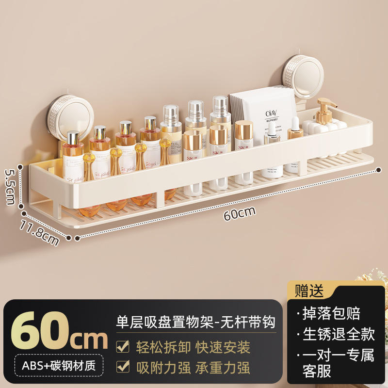 Suction Cup Storage Rack 60CM - Milk White
