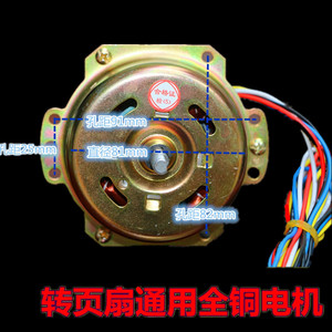 Pure <b>Copper</b> Fan Motor 81mm Diameter For <b>Table</b> Fan Household Use - Product Image 2