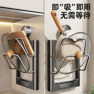 Kitchen Pot Lid Holder Multi Function Wall Mounted Storage Rack No Drill Cutting Board Rack Suction Cup Mount - Product Image 1