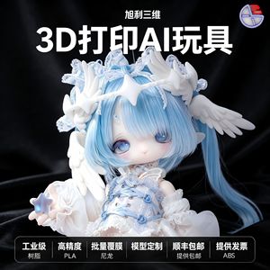 Figura de Anime Xuli 3D, Modelo de Resina Impreso en 3D a Todo Color, Derivados de Animación Japonesa, Productos Terminados Personalizables - Product Image 4