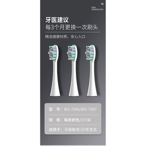 Ws Series Universal <b>Toothbrush</b> <b>Head</b> For Liangte Electric <b>Toothbrush</b> Magnetic Levitation Motor Replacement Brush <b>Heads</b> - Product Image 4