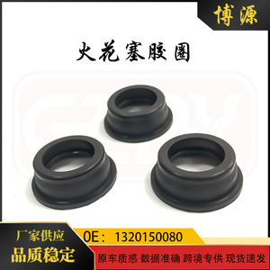 Spark <b>Plug</b> Rubber Ring 1320150080 For Mercedes-Benz <b>Smart</b> 451 Replacement Part - Product Image 5