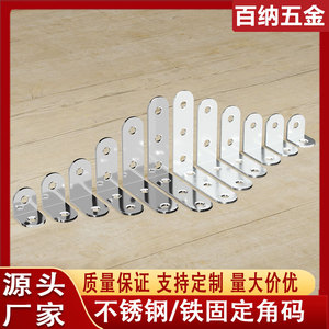 Support d'angle en acier inoxydable en forme de L pour meubles, connecteur de fixation d'étagère, durable, design moderne et simple - Product Image 5