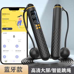 Cuerda de Saltar Inteligente Moyue de 172.8 cm, Recargable, con Contador Electrónico, Equipo de Fitness con Bola con Peso - Product Image 3