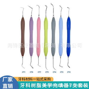 Kit de restauration dentaire esthétique Hai Feng en résine, outils manuels pour le nettoyage et le remplissage des dents - Product Image 5