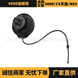 กุญแจล็อคถังน้ำมัน Citron Peugeot รุ่น YL00370280 อะไหล่รถยนต์สำหรับรุ่น 4008 - Product Image 5