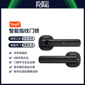 ยูเฟิง ไมชิ สมาร์ทล็อคประตู DLY50 ปลดล็อคด้วยลายนิ้วมือ สำหรับประตูหนา 35-55 มม. - Product Image 2