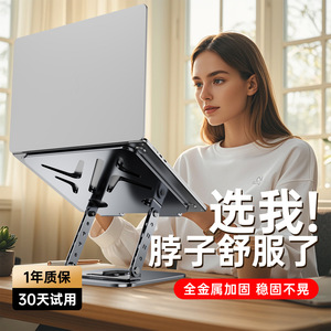 Support réglable pour ordinateur portable, en métal, 23.3x18.7cm, support de bureau rotatif pour tablette et jeux sur PC - Product Image 5