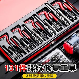 Kit de Reparación de Roscas Automotrices de Acero Inoxidable de 131 Piezas con Juego de Puntas para Mantenimiento de Automóviles - Product Image 2
