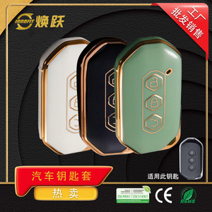 Huanyue Car Key Cover Tpu Wuling Capgemini Key Case For Wuling Sgmw Vehicle Key Protection - Product Image 3