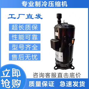 คอมเพรสเซอร์ทำความเย็นฮิตาชิ รุ่น DA80KHAG-D1K2 ใช้สารทำความเย็น R410A กำลังไฟ 7040 วัตต์ สำหรับทำความเย็นและความร้อน - Product Image 2