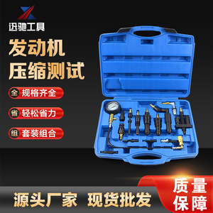 Cylinder Pressure Gauge <b>Set</b> 14 Pc Carbon Steel With Adapters For Auto <b>Mechanic</b> Repair <b>Tools</b> In Hard Case - Product Image 2