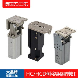 อุปกรณ์เสริมแขนหุ่นยนต์ กระบอกสูบเอียง 90 องศา HC/3240/4040/W ชุดประกอบบานพับและเฟืองด้านข้าง - Product Image 5