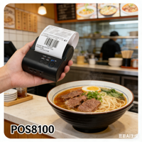 Imprimante thermique portable mini POS8001 de haute qualité à double impression d'étiquettes et de reçus, USB sans fil, 80 mm, 70 mm/s
